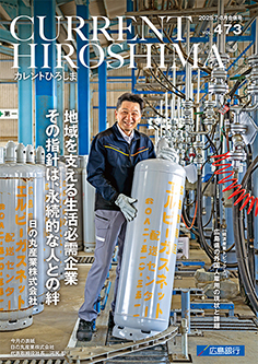 2025.7・8月号 vol.473