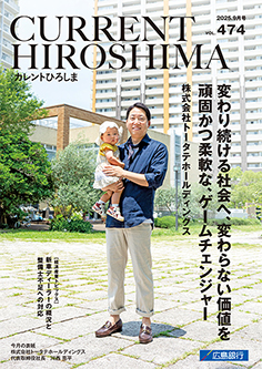 2025.9月号 vol.474