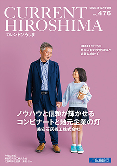 2025.11・12月合併号 vol.476