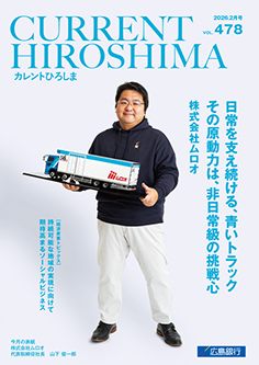 2026.2月号 vol.478
