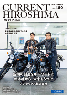 2026.4・5月合併 vol.480
