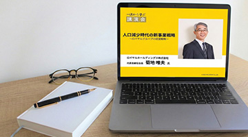 インクグロウ著名人セミナー