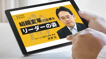 ビジネス動画「GLOBIS学び放題」